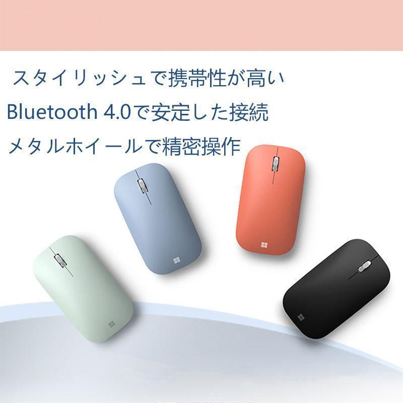 新品が売り出されて価格が下がった Micro-soft Sur-face Go 対応の Bluetooth スタイリッシュデザイナーワイヤレスマウス