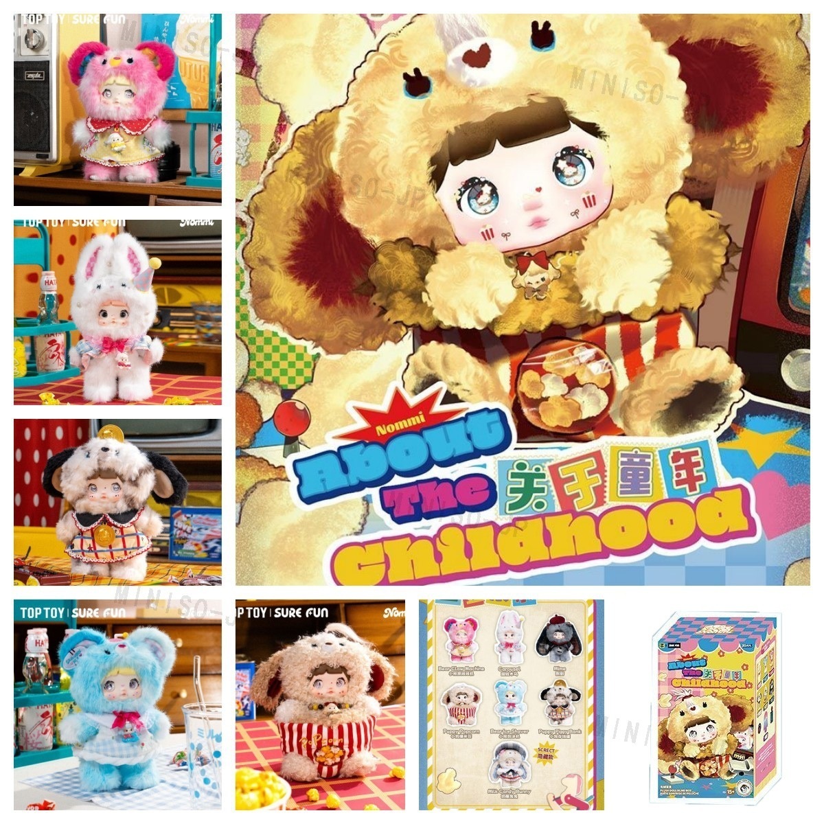 正規品 もちもちちゃん こどものころシリーズ ソフトビニール＆ファー ブラインドボックス フィギュア 誕生日プレゼント