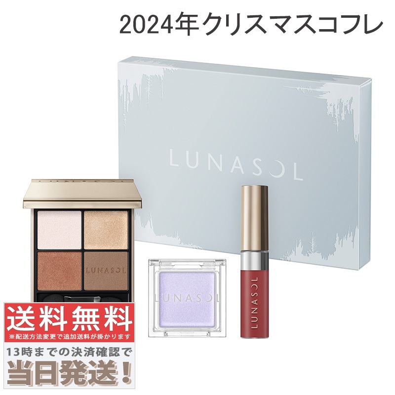 フローズンガーデンコフレ 2024 Holiday collection【クリスマスコフレ 2024 限定品】