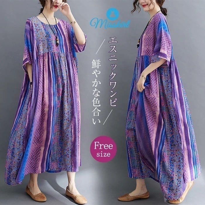ワンピース レディース ワンピ プリント 総柄 花柄 エスニック Aライン 涼しい 薄手 ロングワンピース 半袖 ロング丈 マキシ丈 体型カバー ゆったり シンプル ワンピ ロング クルーネック