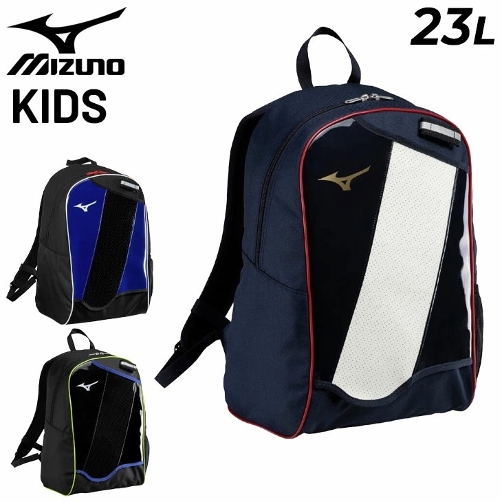 リュック 少年用 野球バッグ 23L キッズ ジュニア バックパックJr 限定カラー 子ども バット1本収納可 鞄 少年野球 学童野球 スポーツバッグ こども 小学生 ベースボール/1FJDD350