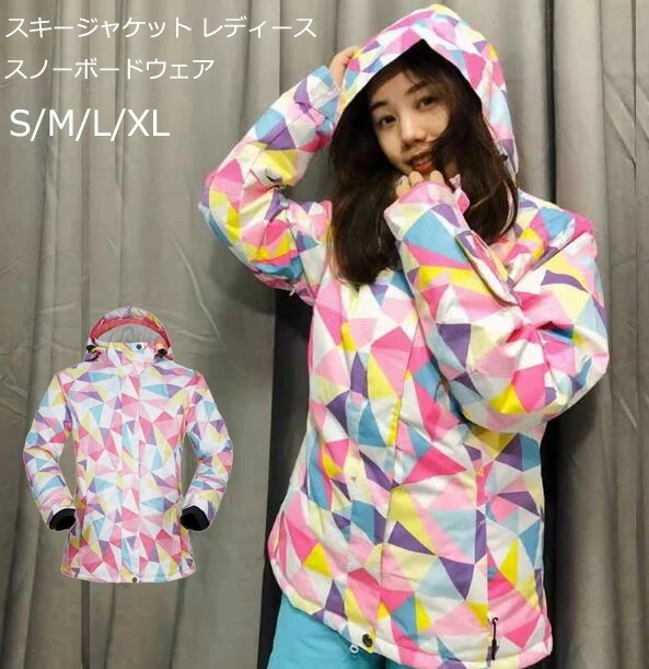 スキーウェア可愛いスノボウェア上着レディースジャケット女性用スノーボードスノボースキースノボーウェアスキージャケット防水暖かいスノーボードウエアジャケットだけスノーウェア