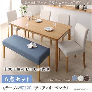 天然木 カバーリング ダイニング Queentetクインテッド 6点セット（テーブルW120＋チェア4脚＋ベンチ1脚） チェア色アイボリー2脚＋ブラウン2脚 ベンチ色ブラウン