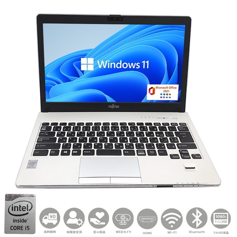 ノートパソコン　第五世代Corei5 フルHD液晶 S935 Win11Pro MSoffice2021 メモリー6GB SSD128GB カメラ Bluetooth 無線 HDMI USB3.0