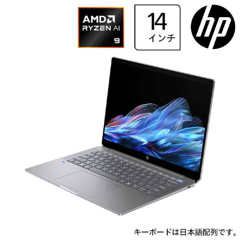 HP　OmniBook Ultra 14/14.0/AI 9 365/16/1TB/o無/w11 メテオシルバー　AN0T7PA-AAAN