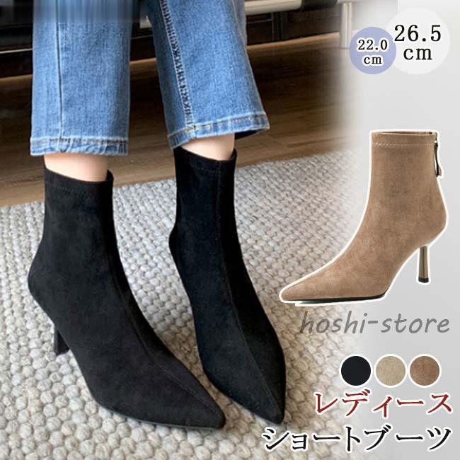 即納あり秋冬まで穿けるソックスブーツ レディース スエード調 ブーツ ショート丈 ハイヒール ストレッチ バックジッパー ポインテッドトゥ 美脚 おしゃれ 柔らかい 歩きやすい 黒 茶色