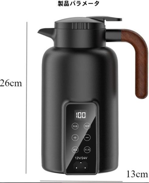 車載電気ポット 電気ケトル 温度調節 携帯用 車用湯沸し器 1300ml 360 循環加熱 25℃～100℃ DC12V/24V 暖房 車中泊 温度表示 真空断熱