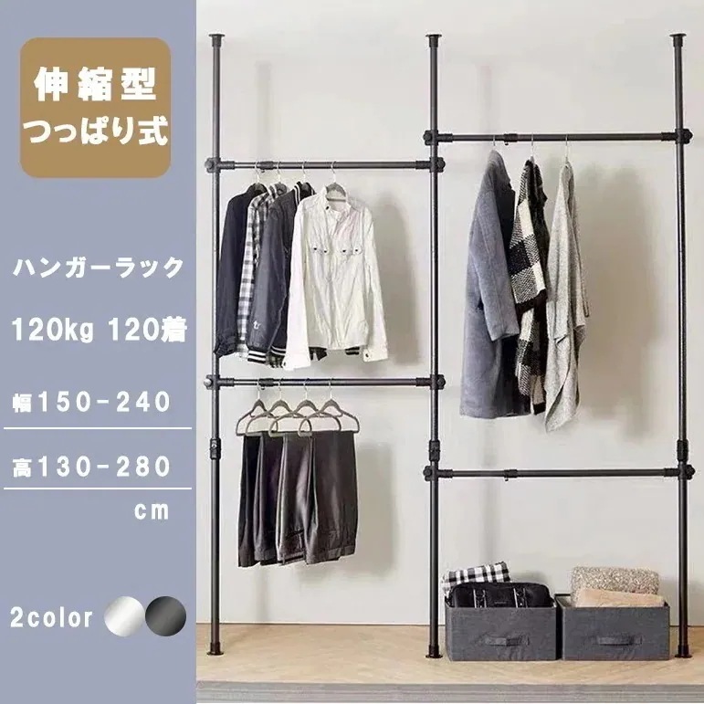【急速出荷!】ハンガー ラック パイプ 大容量 つっぱり 伸縮 高さ調節 新生活 家具 伸縮式ハンガーラック1273