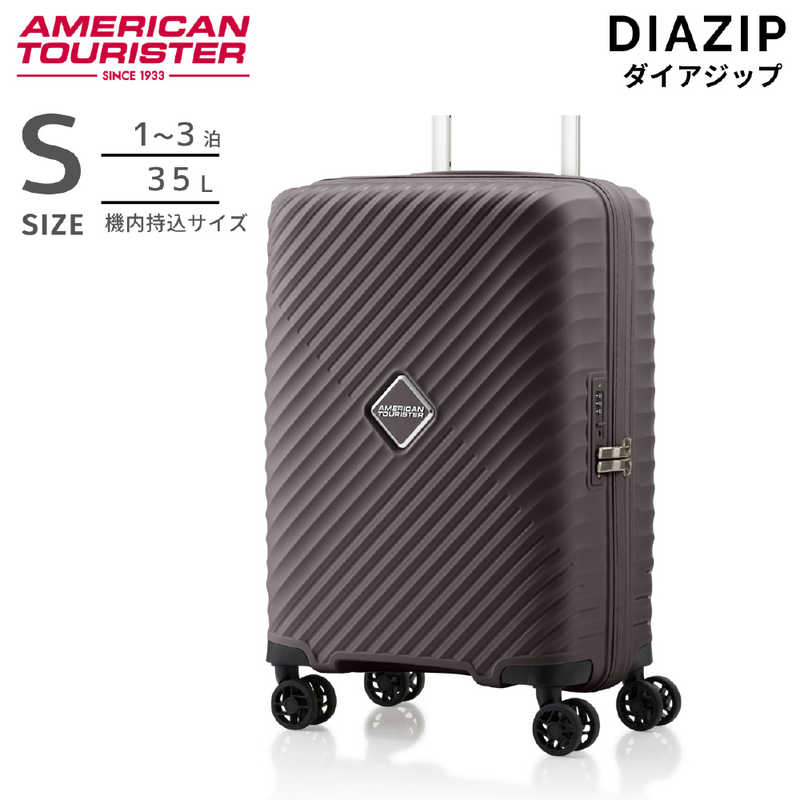 アメリカンツーリスター　軽量スーツケース 止水ファスナー Sサイズ 機内持ち込み ダイアジップ (DIAZIP) ［TSAロック搭載］ コーヒー　UI5＊23001