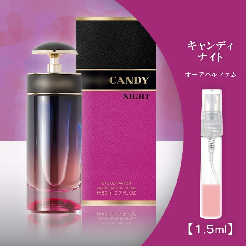 PRADA CANDY ナイト香水セット 大小瓶 PRADA CANDY ナイト香水セット 大小瓶