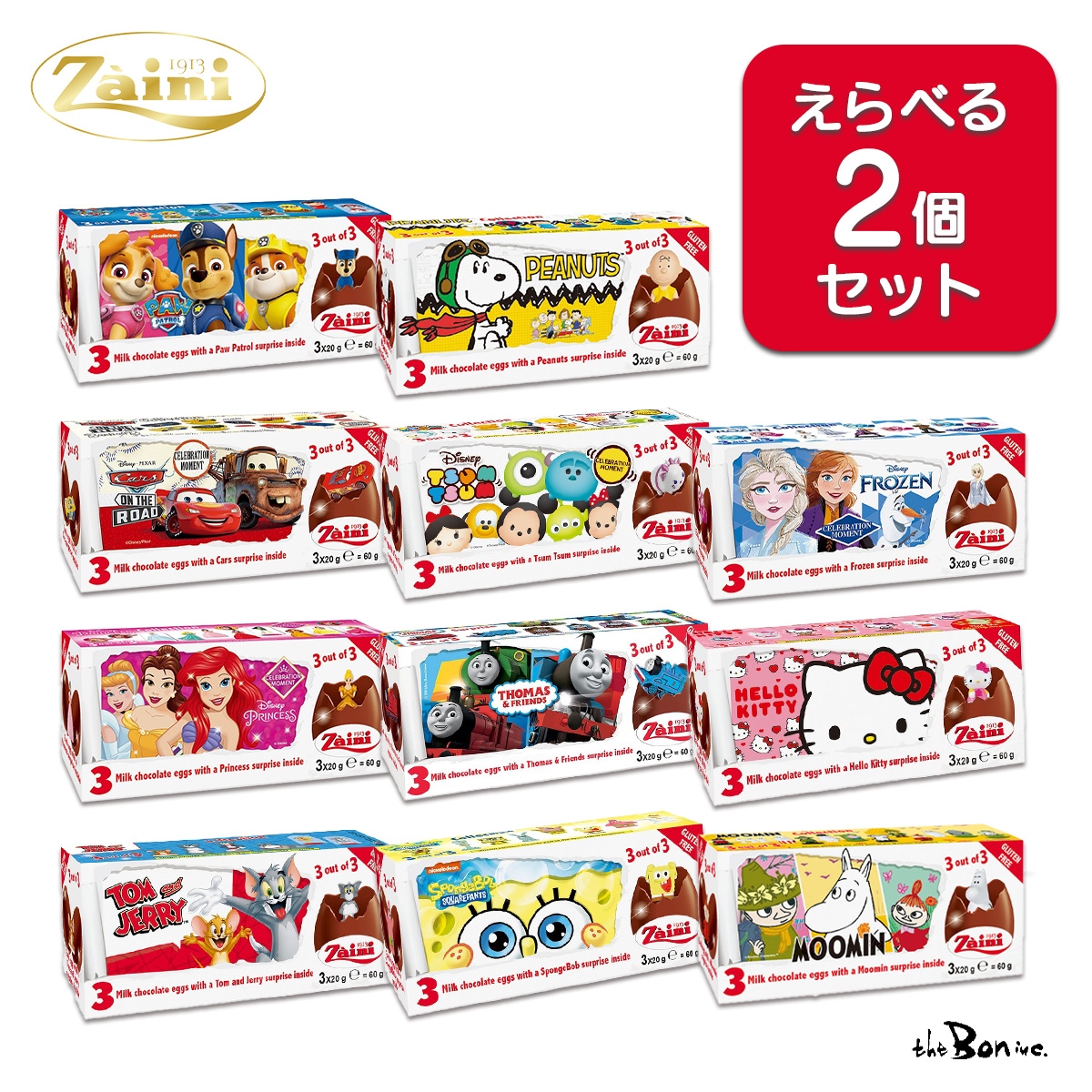 デュオ3 キャラ3 茶2 チョコ2 マンディアン オ・レ 45％ ヘーゼルナッツ・キャラメリゼ｜LE