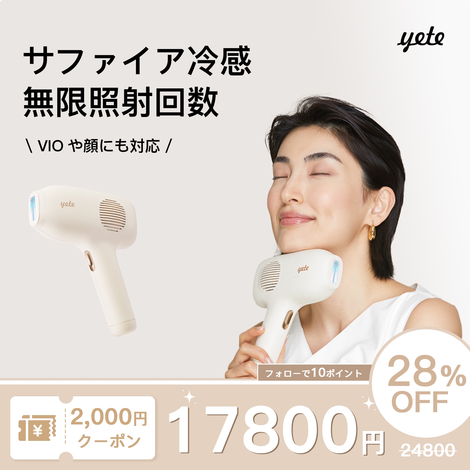【最安値17800 期間限定！2,000割引クーポン 】サファイア冷却技術 光美容 照射回数が無限回 無痛脱毛 永久脱毛 家庭用脱毛器 5段階調節 冷感 顔 VIO対応 ヒゲ脱毛 脱毛器おすすめ