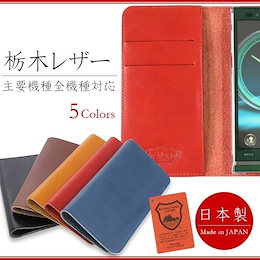 送料無料 iPhone XR 栃木レザー カード収納 本革 国産 ケース カバー 手帳ケース 手帳カバー スマホケース スマホカバー アイフォン apple アップル 手帳リ