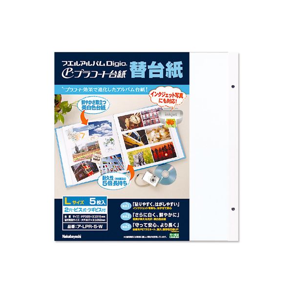 (業務用セット) プラコート台紙 フリー替台紙 L ア-LPR-5-W （5枚組）(×10セット)