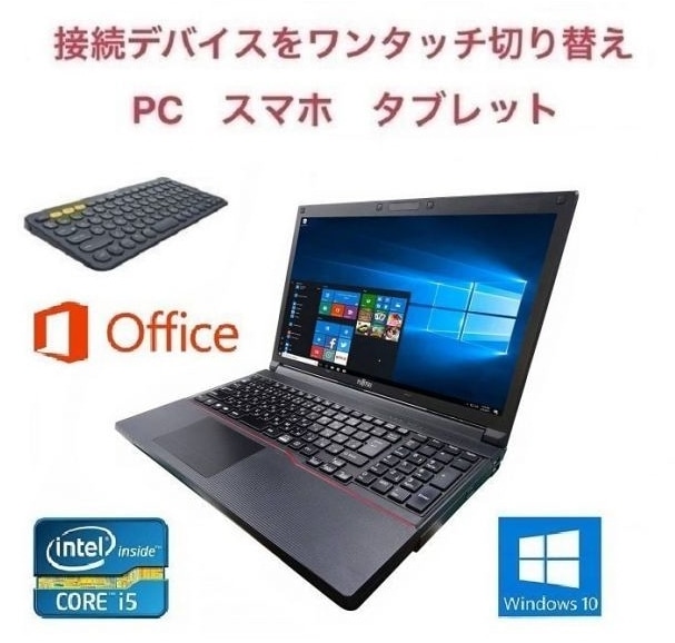 サポート付き富士通 A743 Windows10 PC Office2019 新品SSD:512GB 新品メモリー:8GB 15.6型 ロジクール K380BK ワイヤレス キーボード