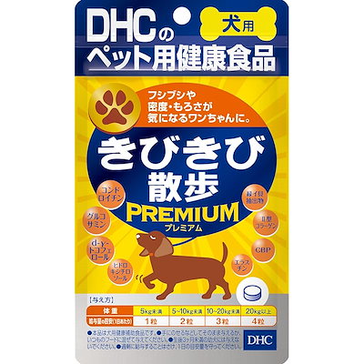 他サイト： 犬　サプリ　ＤＨＣ　愛犬用　きびきび散歩　プレミアム　６０粒　１６．８ｇ　ＣＲＣ45―40―25―00―00の商品画像