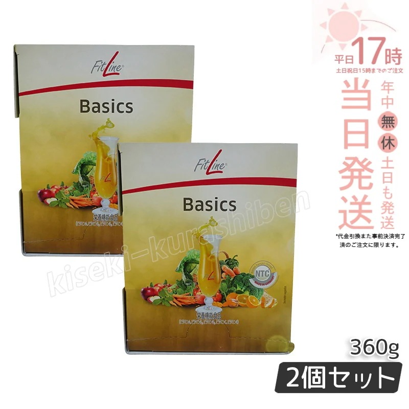 【2個セット】PMインターナショナル FitLine フィットライン ベーシックス 12g×30包 サプリ 食物繊維 乳酸菌