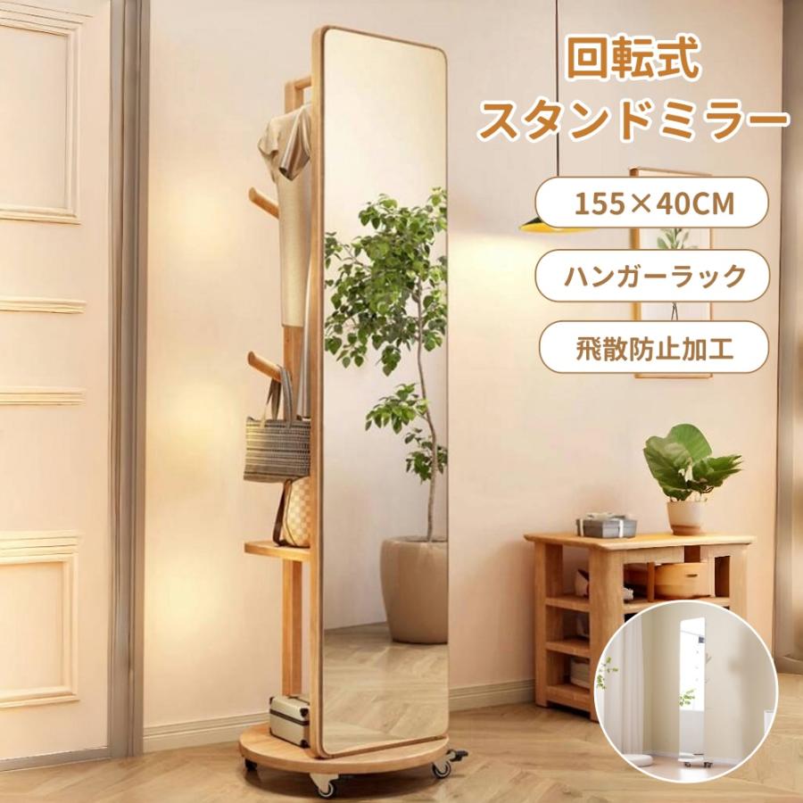 短納期！鏡 全身鏡 姿見 玄関 おしゃれ ハンガーラック 収納 スタンド 回転 DIY 自撮り鏡鏡 ミラー 鏡 壁掛け鏡 全身鏡 飛散防止加工　韓国 インスタ映え