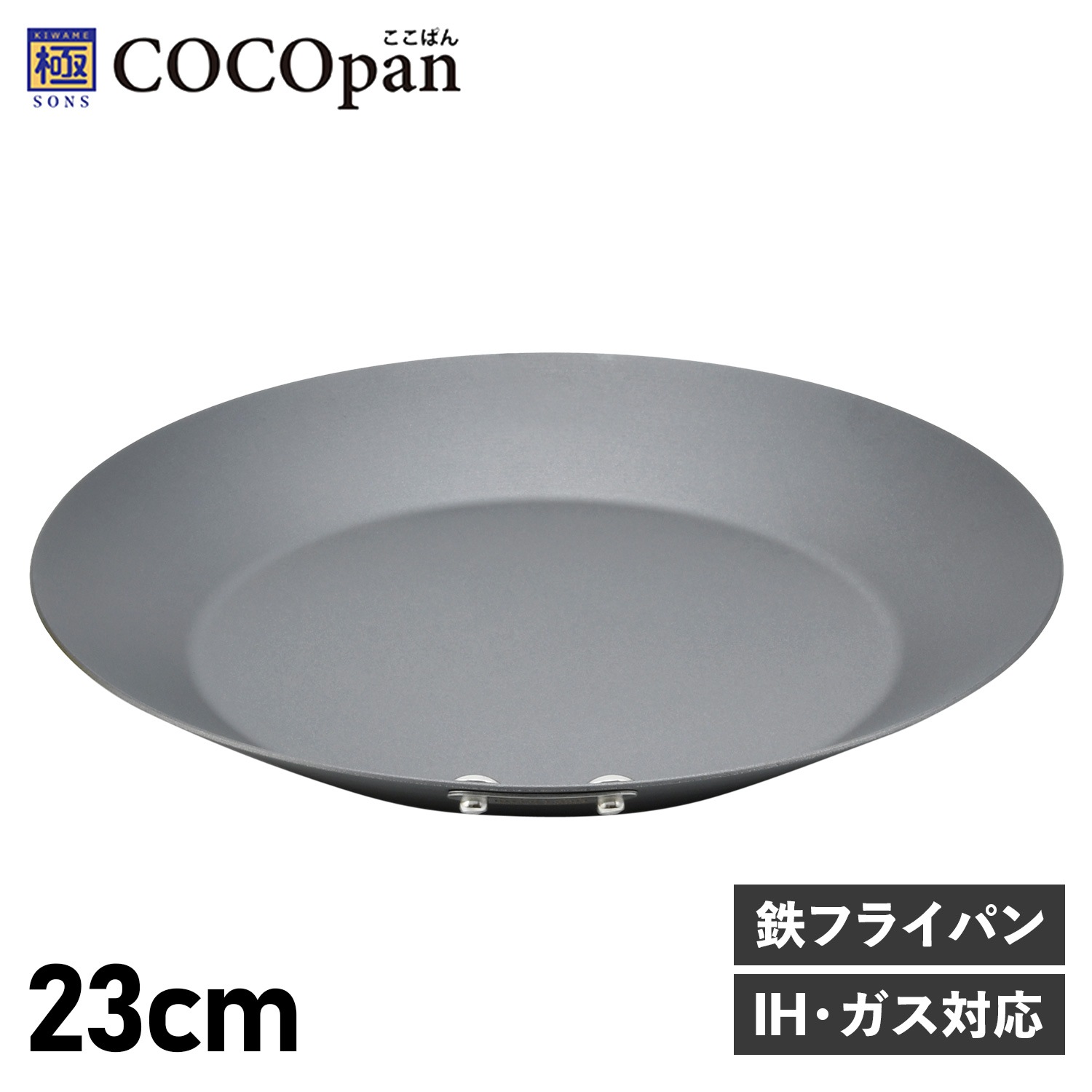 フライパン クレープパン 23cm IH ガス対応 鉄 リバーライト 極SONS C105-002