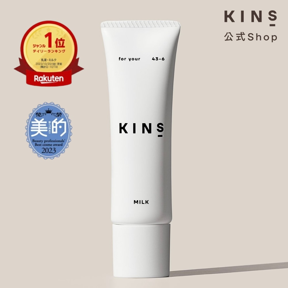 【新商品】キンズミルク 60g 大容量 ナイアシンアミド 乳酸桿菌発酵液 バチルス菌発酵液 美肌菌 菌ケア 乾燥 5,199円