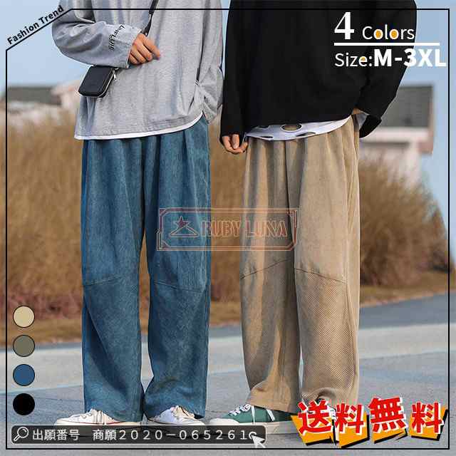 最安挑戦 春新作 新作 送料無料 メンズ ボトムス パンツ ワイドズボン カジュアル 通学 通勤 ロング 柔らか サルエルパンツ シンプル カッコイイ 薄手 オーバーサイズ ゆったり ４色665