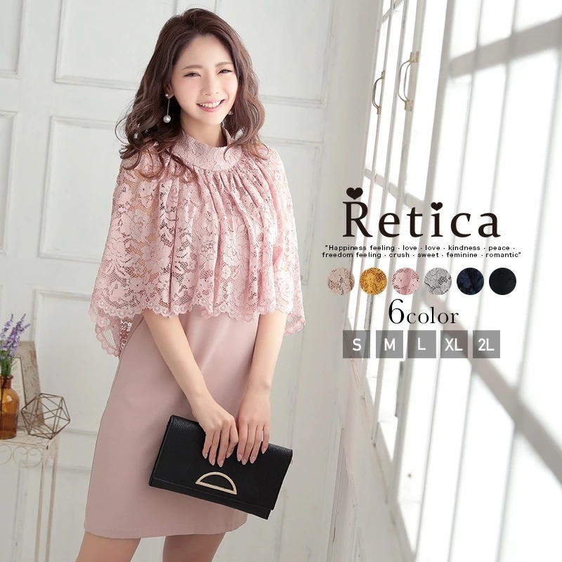 結婚式 パーティードレス 長袖 ハイネック レース 大きいサイズ ワンピ ネイビー ブラック パーティ ドレス フォーマル 二次会 膝丈 入学式 卒業式 入園式 発表会 お呼ばれ 20代 30代 40