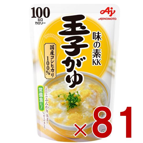 味の素 玉子がゆ 250g おかゆ レトルト 非常食 備蓄 仕送り お粥 玉子 かゆ たまごがゆ パウチ 常備食 81個