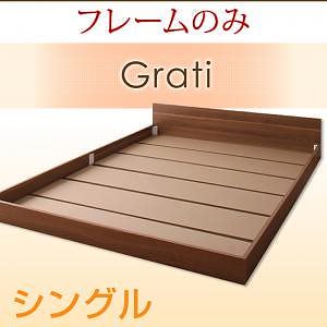 将来分割出来る 大型 フロアベッド [Grati]グラティー [ベッドフレームのみ/マットレスなし] シングル [フレーム色]オークホワイト