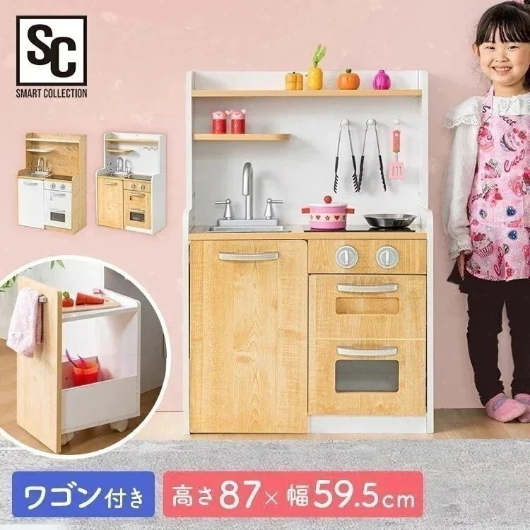 おもちゃキッチン ワゴン付きタイプ OMCK-870 おもちゃ おままごと クリスマス プレゼント