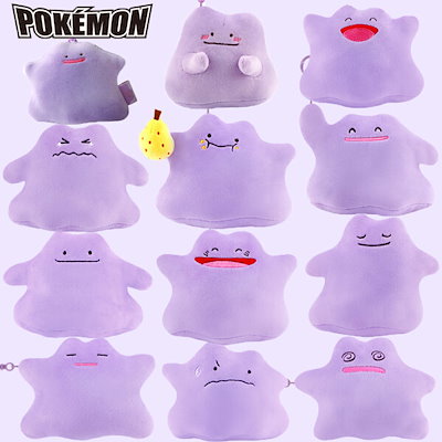 Qoo10] ポケモン メタモン バッグハンガー キー : おもちゃ・知育