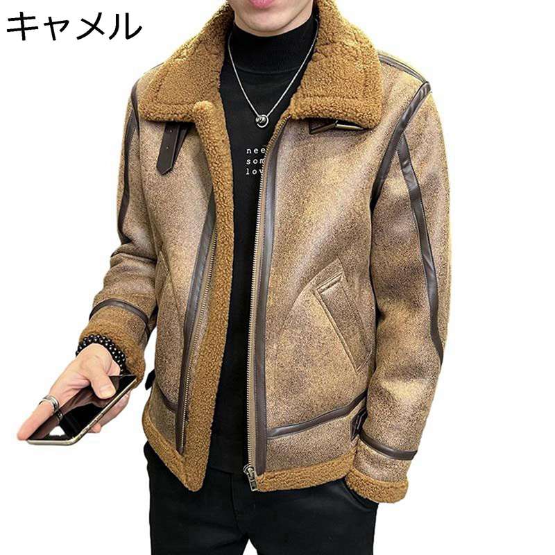 メンズ 革ジャン フェイクムートンジャケット 裏ボア カジュアル 厚手 アウター 防風 保温性 冬服 ライダースジャケット ブルゾン お洒落 ショート丈 大きいサイズ 防寒コート アウトドア