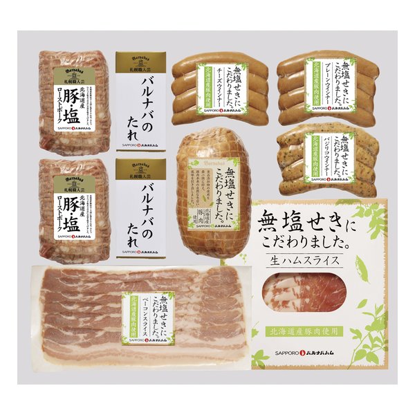 北海道産無塩せきセット 8種/10個入り ZOA212461214