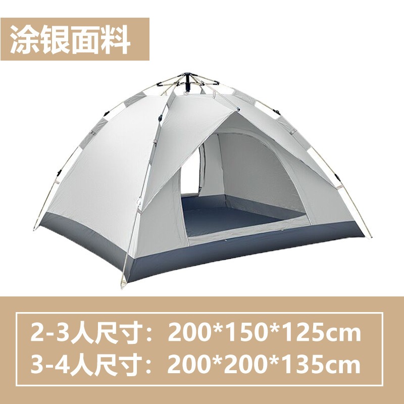 テント屋外ポータブル折りたたみキャンプ用品全自動キャンプテント屋外ピクニック用品蚊日焼け防止