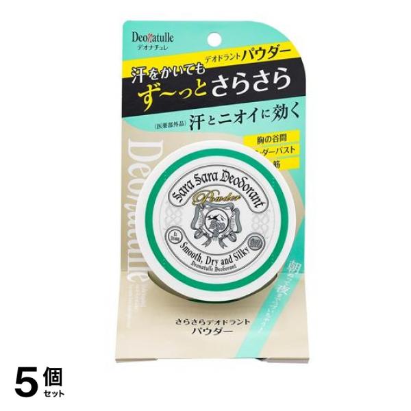 薬用さらさらデオドラントパウダー 15g (本体) 5個セットその他
