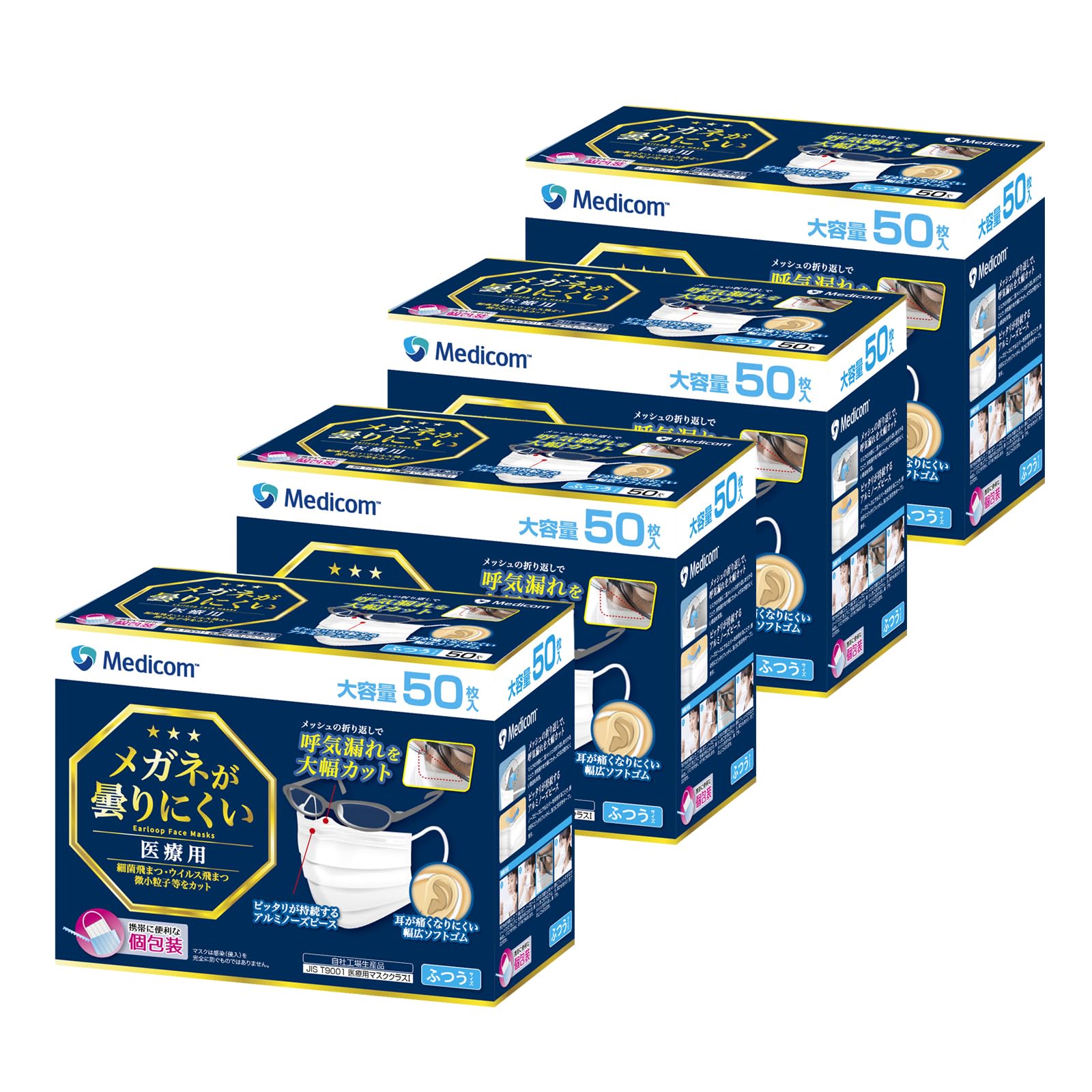 [メディコムジャパン] 不織布マスク メガネが曇りにくいマスク ホワイト 個包装 50枚入り×4個セット 使い捨て 大容量 耳が痛くなりにくい 息がしやすい 不織布 大きいサイズ 大きめ ケース メン