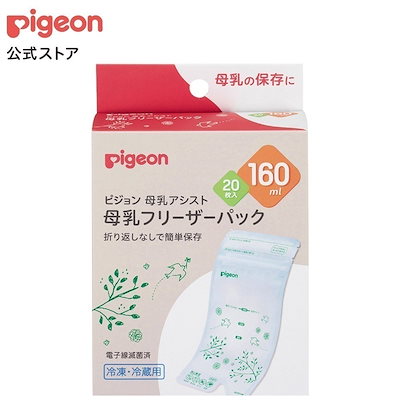 他サイト： ピジョン　母乳フリーザーパック160ml 20枚入の商品画像