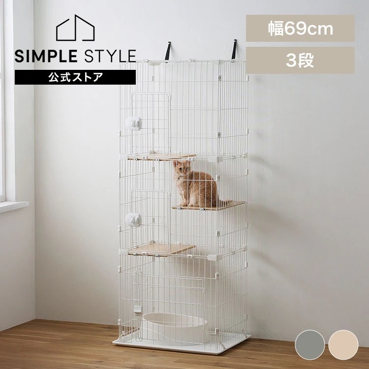 キャットケージ ケージ コンパクト コンパクトキャットケージ３段 ナチュラル ダークグレー CCC-168