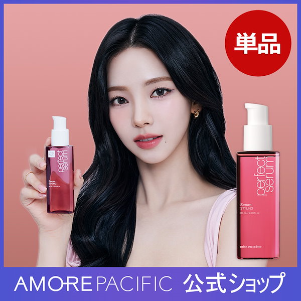 ミジャンセン パーフェクトセラム スタイリング ヘアオイル 80ml