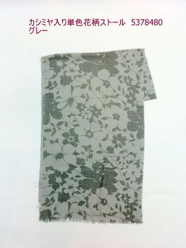 ストール ファッション小物 レディースファッション カシミヤ入り 単色 花柄ストール ウール 花柄