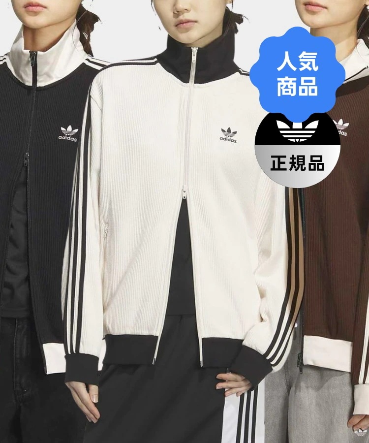 Qoo10 adidas ワッフル トラック ジャケット ミドル