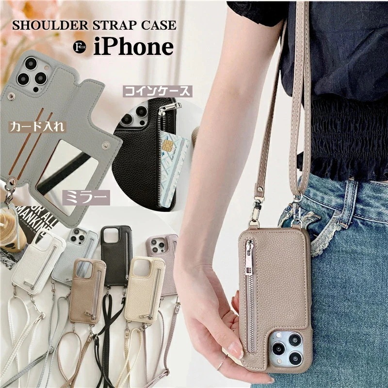 iPhone15ケース ショルダー 肩掛け 首掛け 斜め掛け 携帯ケース 背面ジッパー付き IC カードホルダー 収納 小銭入れ レザー 耐衝撃 携帯カバー ミラー付き 気質 おしゃれ シンプル