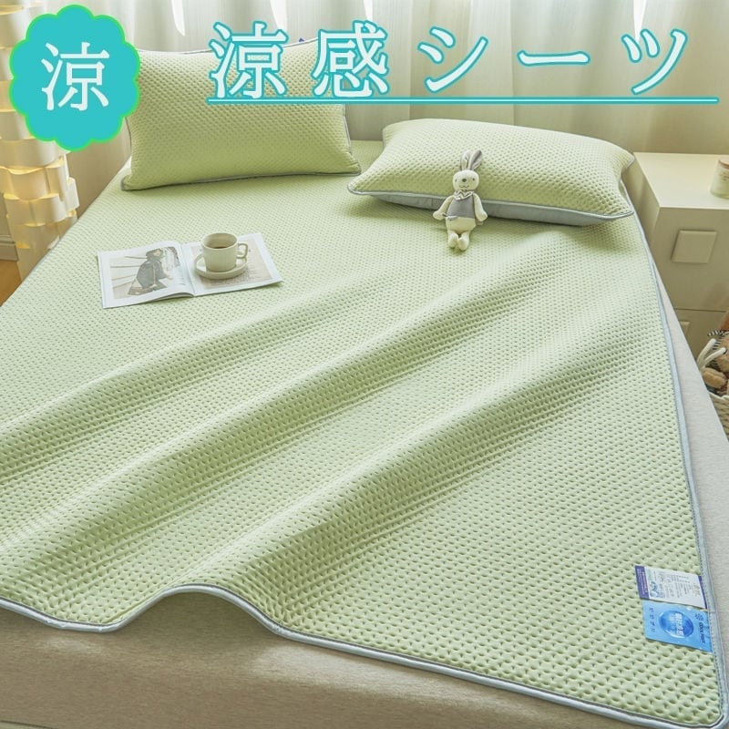 涼感ベッドシーツu3000柔か快適u3000涼しいシーツu3000の涼感UPシーツu3000丸洗い出来るシーツ 選べる７色u3000３サイズ