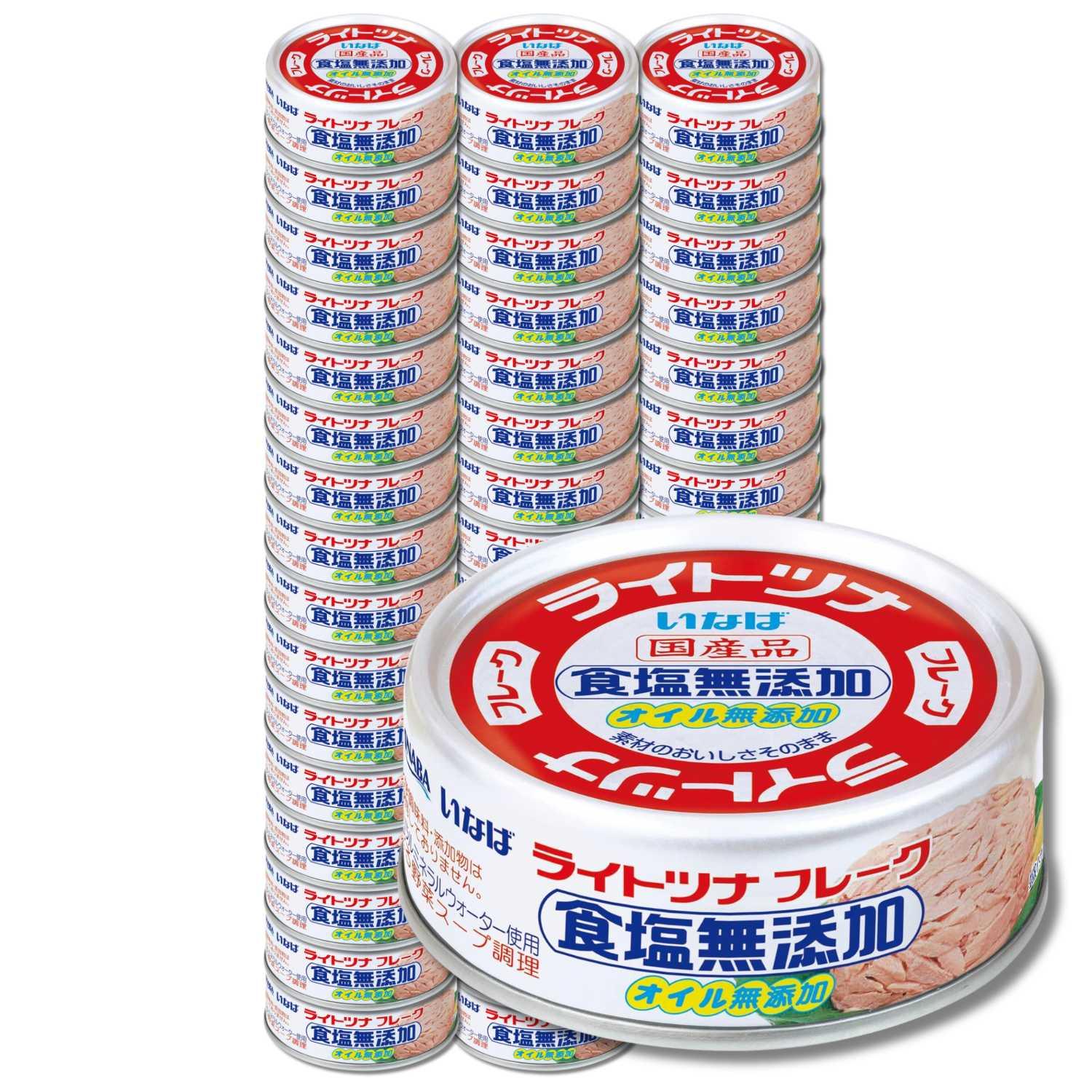 48個セット いなば食品 国産ライトツナ 食塩無添加 ノンオイル 化学調味料不使用