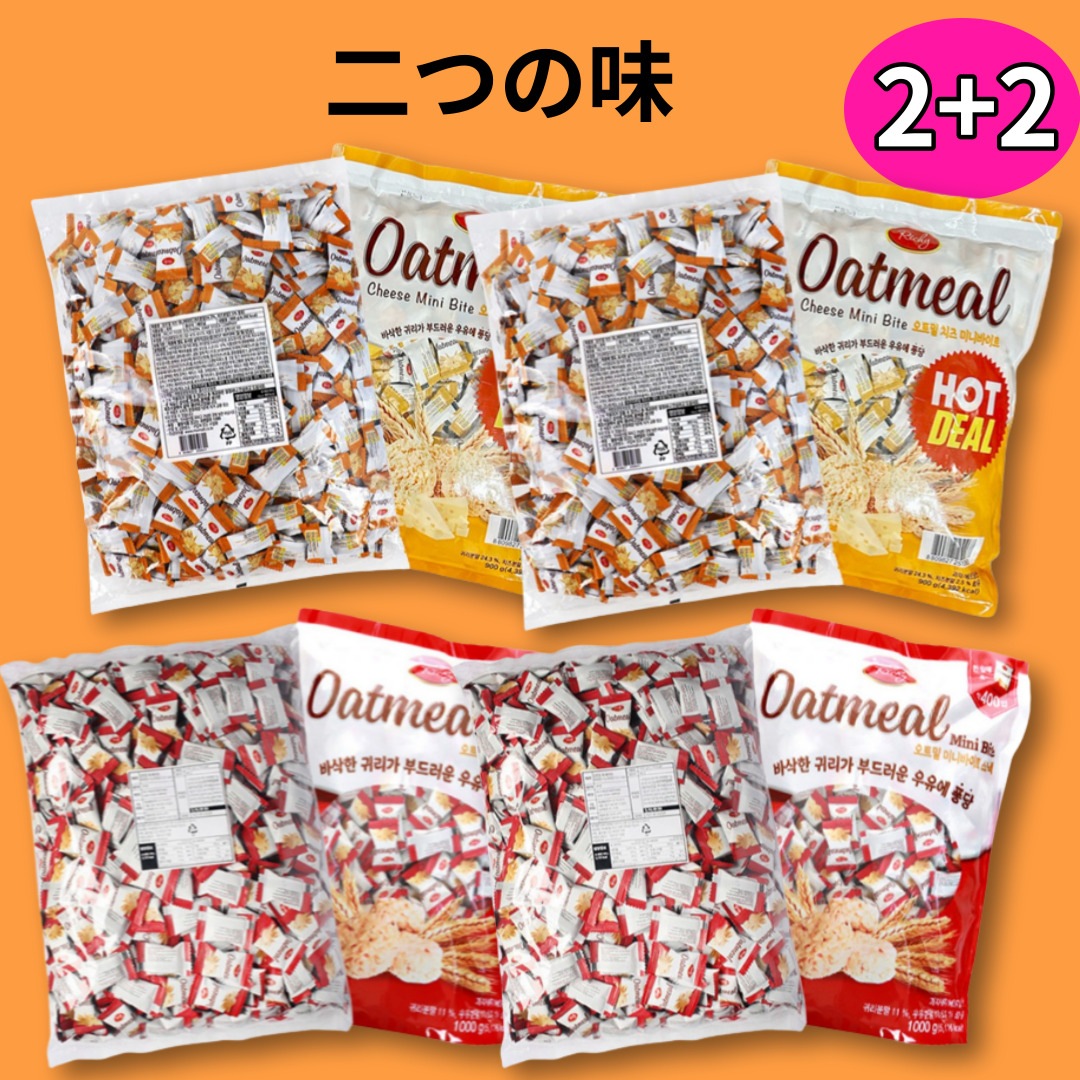 【リッチ】(2+2)オートミール ミニバイト 大容量(オリジナル味1kg/チーズ味900g)/韓国人気スナック 最高選択