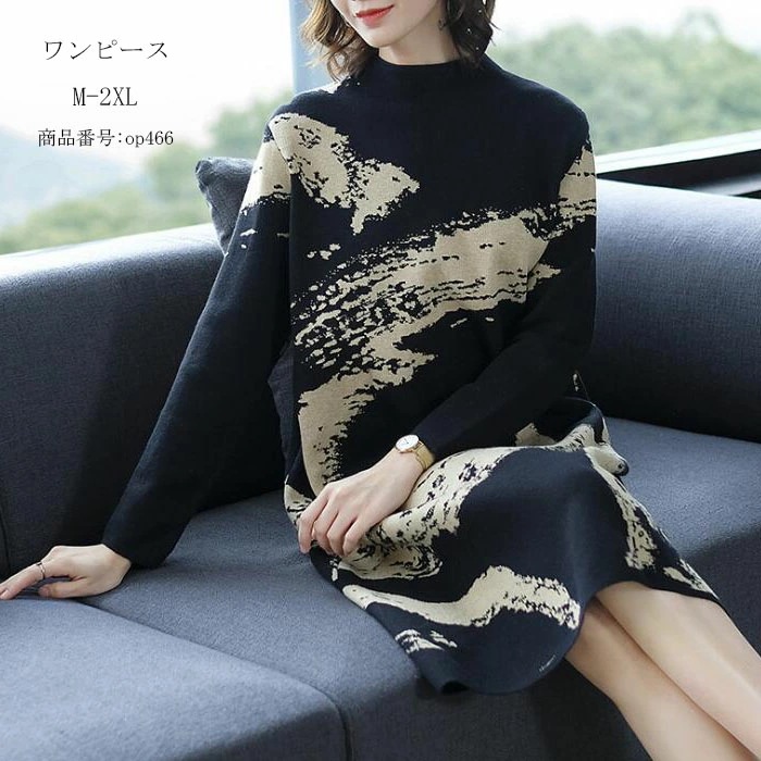 ワンピース レディース 秋冬 ニットワンピース ひざ丈 ワンピース ニット ニットワンピ 大きいサイズ 膝丈 プチハイネック 長袖 総柄 体型カバー 厚手 オシャレ 20代 30代 40代 5,607円