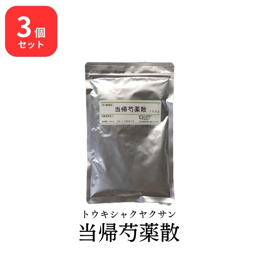 【第2類医薬品】 【3個セット】 ウチダ和漢薬 当帰芍薬散 トウキシャクヤクサン 100g