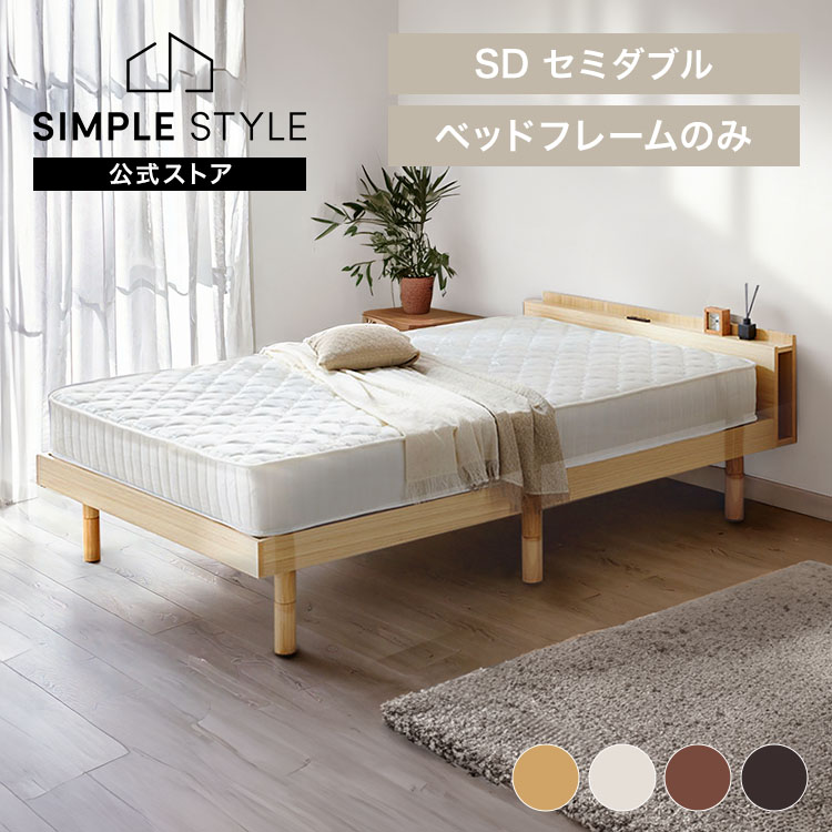 棚付きベッド セミダブル TKSB-SD 新生活