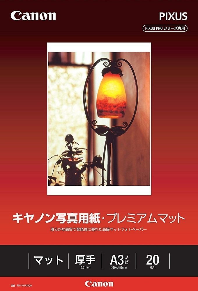 （まとめ買い）写真用紙 プレミアムマット A3ノビ 20枚 PM-101A3N20 [x3]