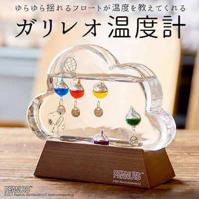 楽天市場】スヌーピー ストラップ マーカーチャーム 全10種 10個入