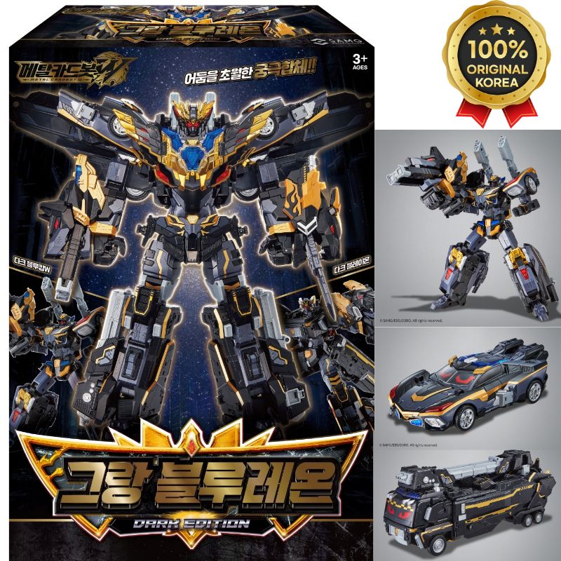 [正規品] 【2026新作】メタルカードボットW / グランブルーレオンダークエディション/MetalCardBotW/発売は6月中の予定/ グランブルーレオン ダークエディション ロボットトイ